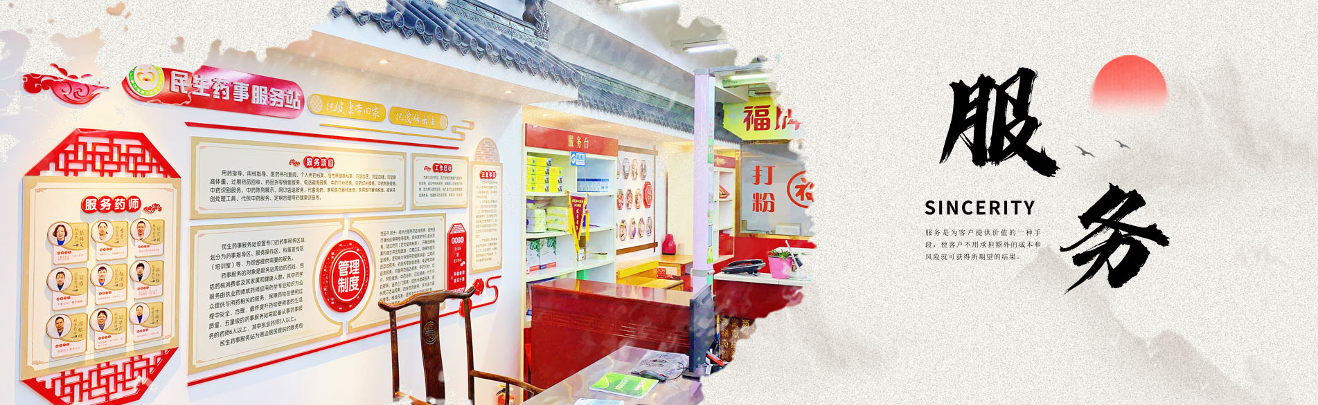 长红公益 服务大众