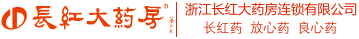 浙江长红
